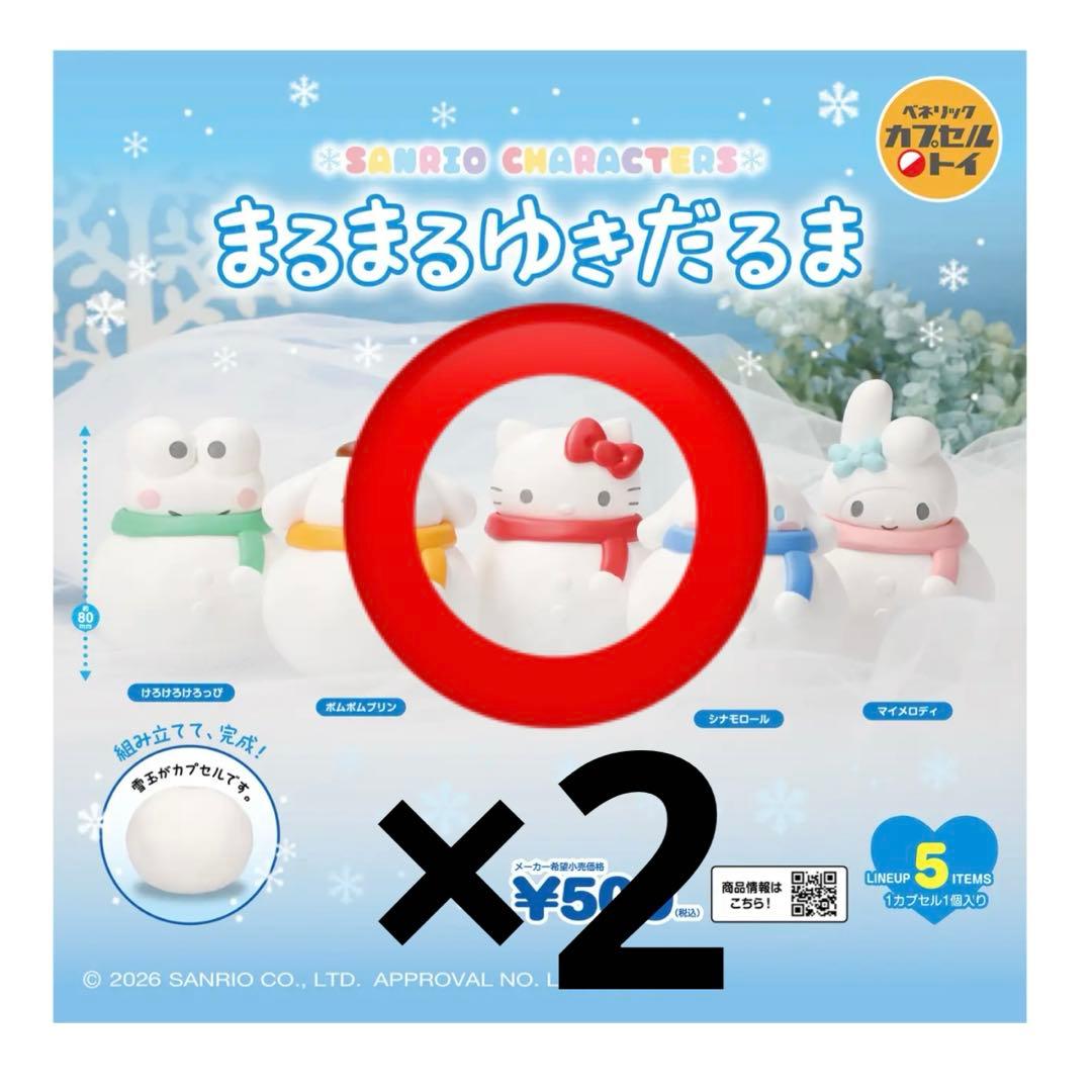 サンリオキャラクターズ まるまるゆきだるま ハローキティ2点セット