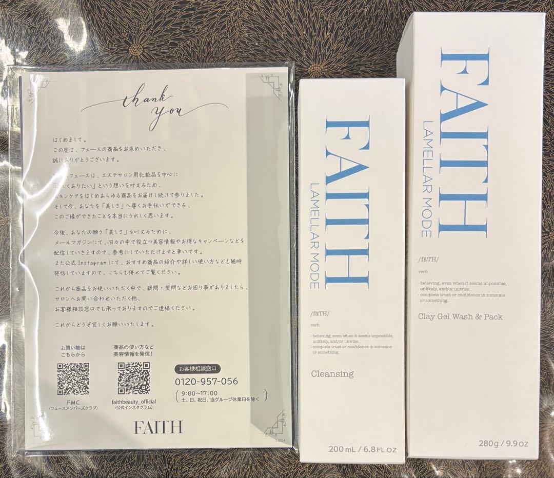 FAITH ラメラモード　メイク落とし&洗顔料.パック　2個セット