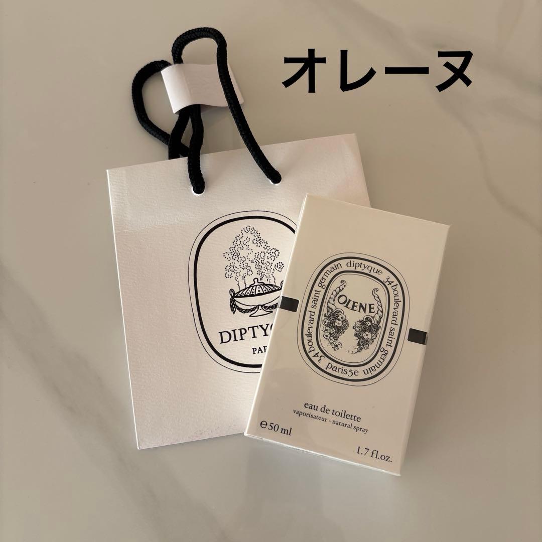 新品未使用　diptyque ディプティック　オレーヌ　オードトワレ　50ml