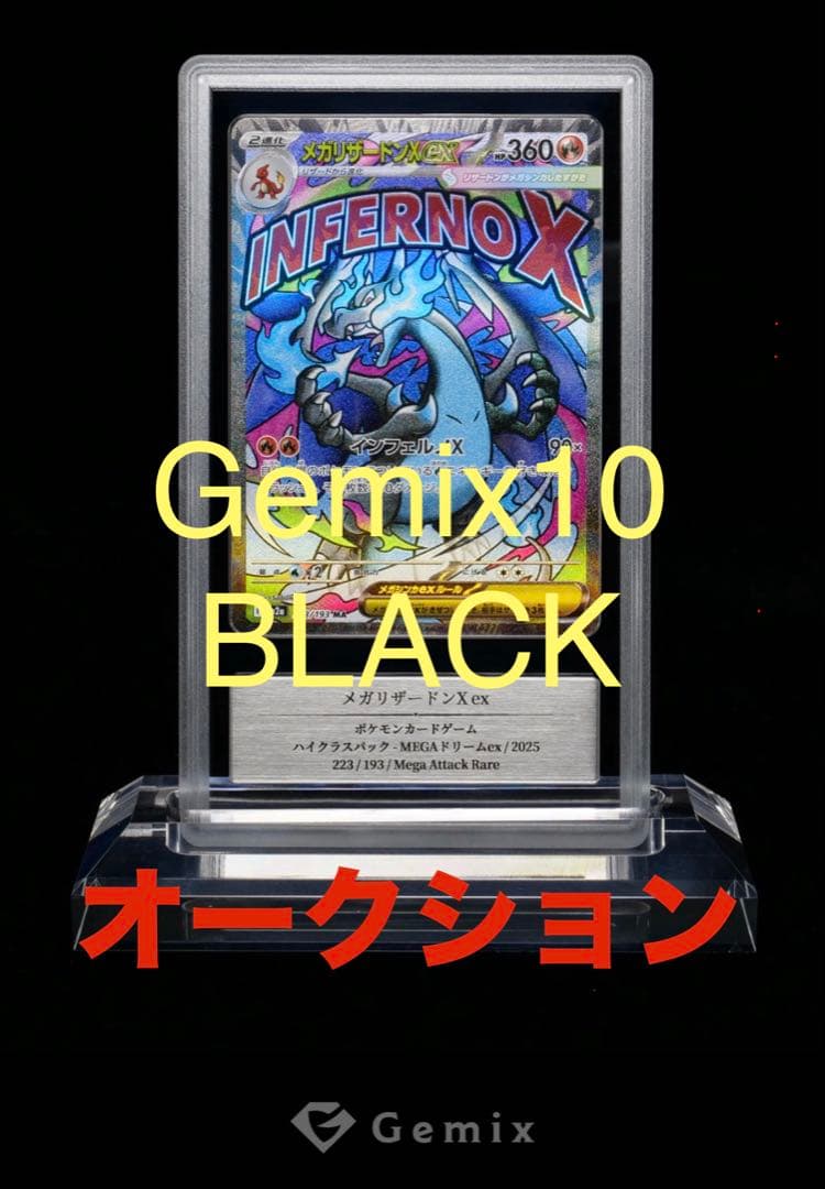Gemix10 BLACK】メガリザードンX ex 223/193 MA - メルカリ