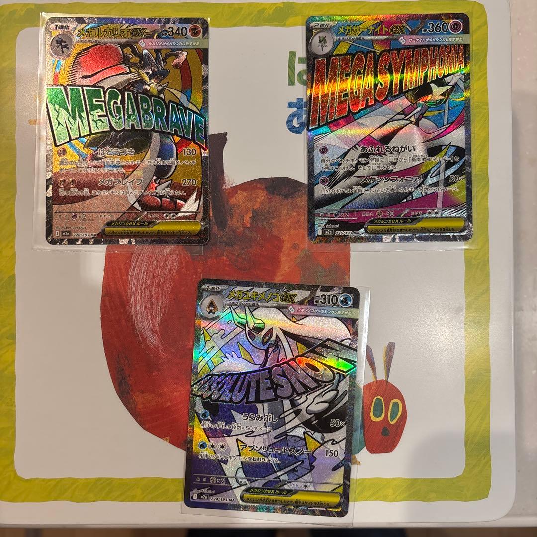 お*送様 ポケモンカード メガアタックレアセット - メルカリ