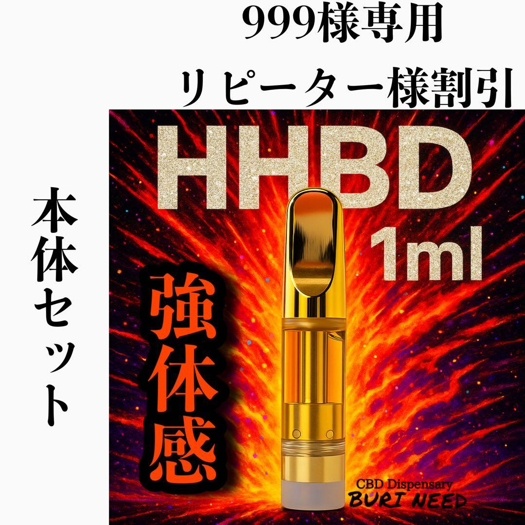HHBDリキッド1ml# CBD CBN H4CBH CRDH CPX ●58