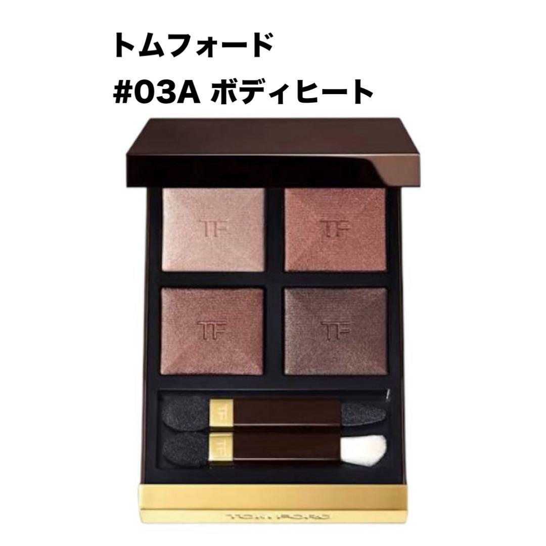 TOM FORD トムフォード アイカラー クォード 03A ボディヒート - メルカリ