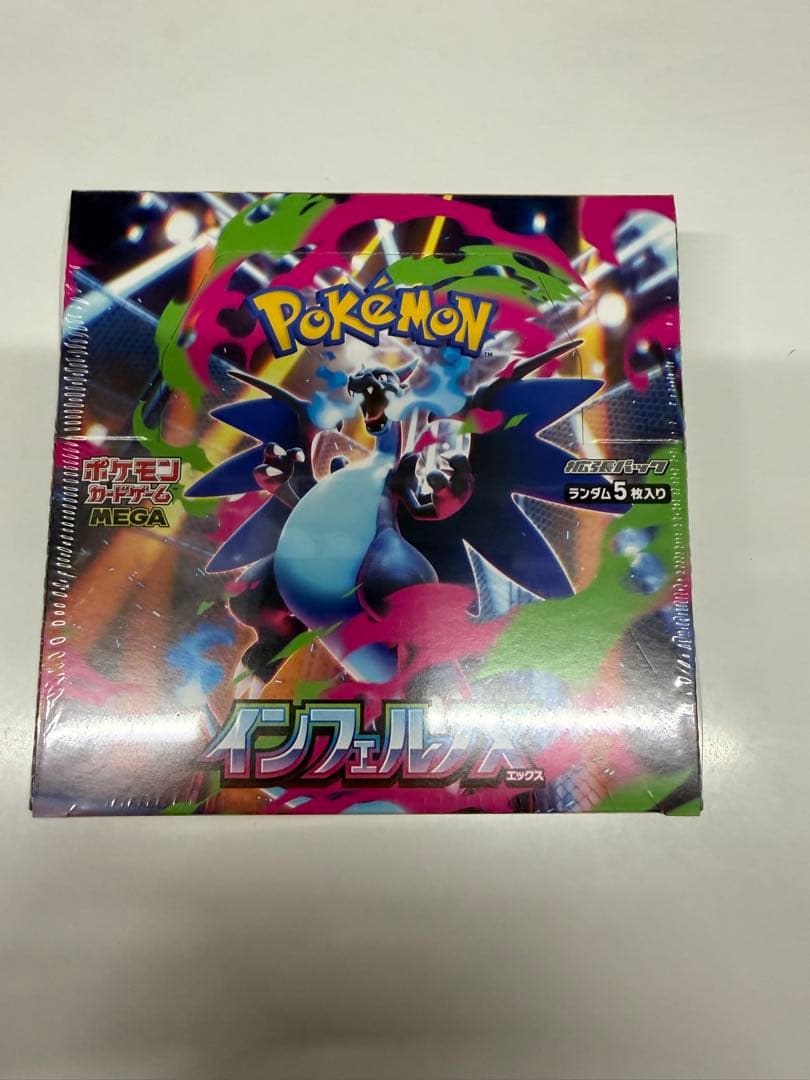 【未開封シュリンク付き】ポケモンカードゲーム インフェルノX 1BOX