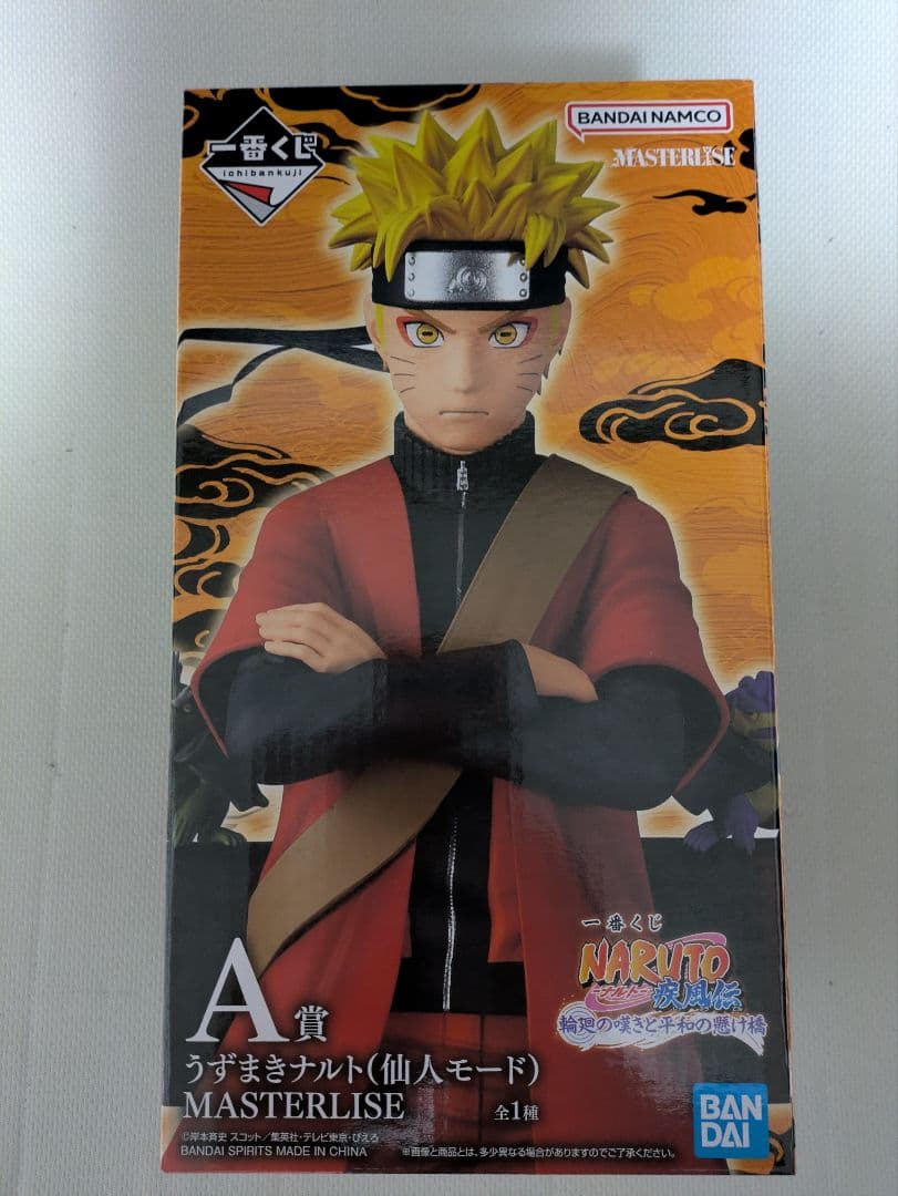一番くじ ナルト A賞 うずまきナルト 仙人モード フィギュア Amazon.co.jp: S.H.Figuarts NARUTO-ナルト- うずまきナルト 仙人