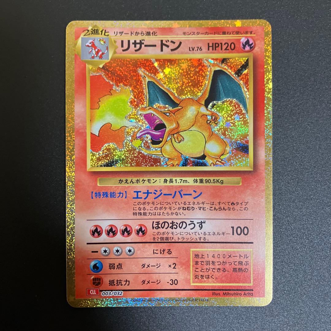ポケモン　リザードン classic charizard Pokémon