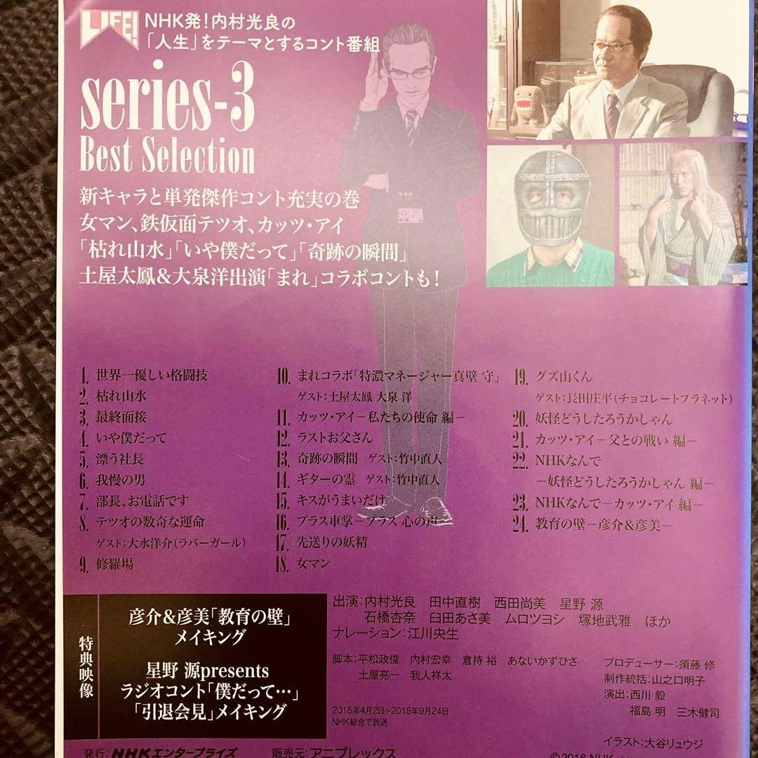 レンタル落ちDVD◇LIFE!!◇人生に捧げるコント◇4枚セット◇まとめ売り