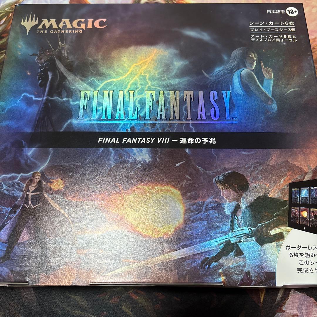 MTG FF シーンボックス　運命の予兆 MTG ファイナルファンタジーⅧ シーンボックス 運命の予兆 日本語版