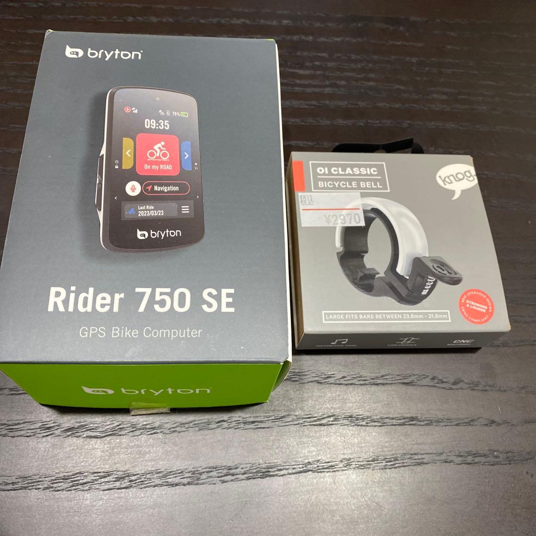 ブライトン ライダー 750SEとBELL