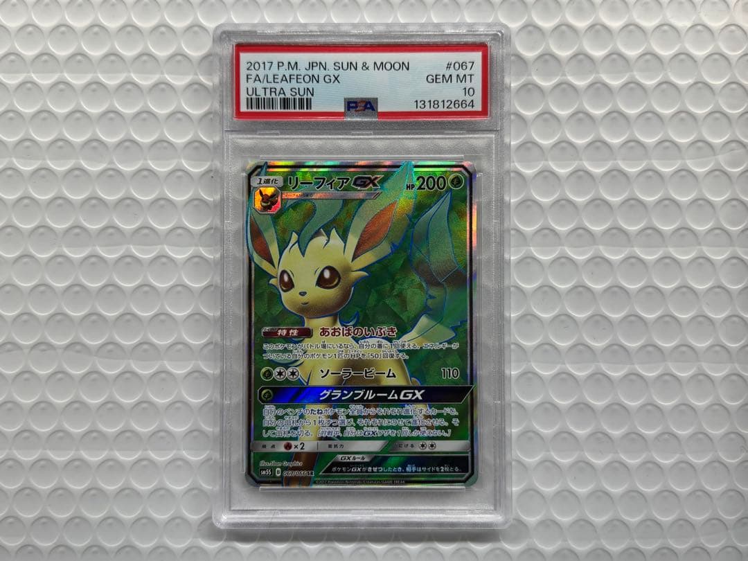 PSA10】 リーフィアGX 067/066 SR ポケモンカード - メルカリ