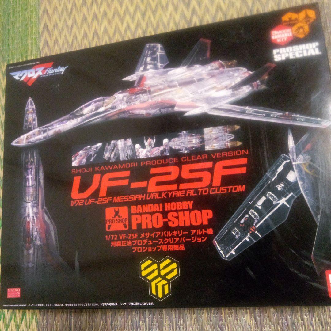 マクロスフロンティア1/7VF―25Fメサイアバルキリーアルト機クリアバージョン