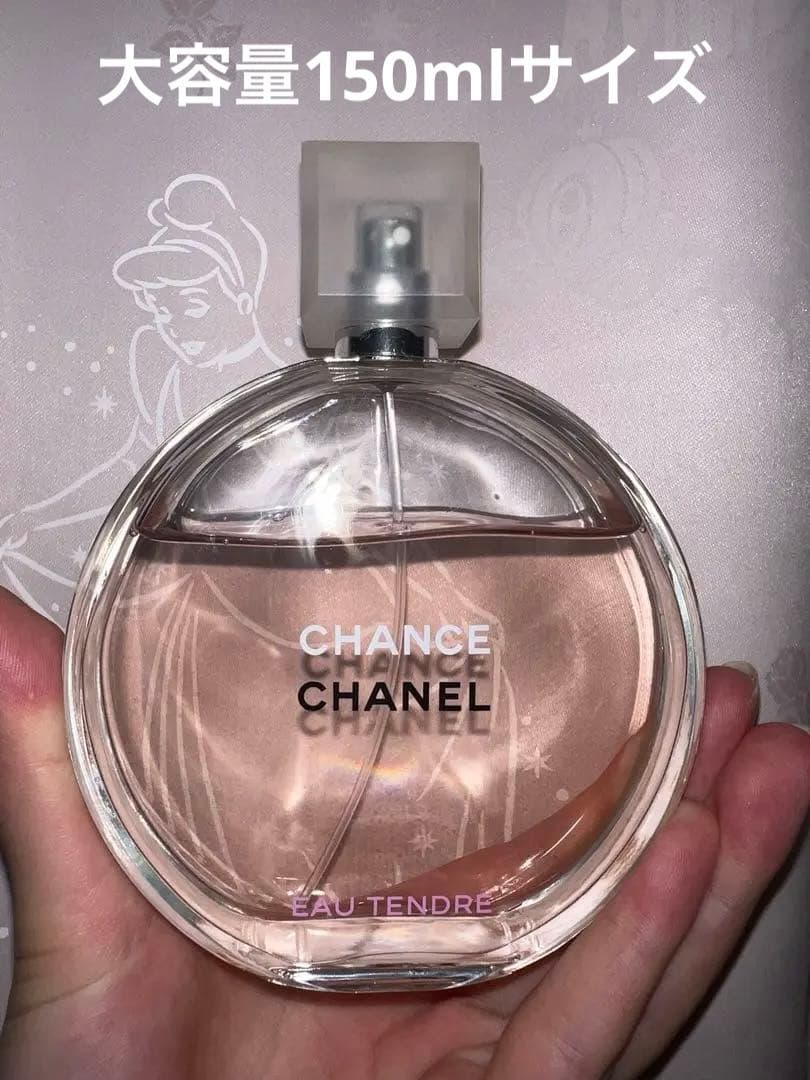 お値下げ❣️残量8割 CHANEL チャンス 150ml