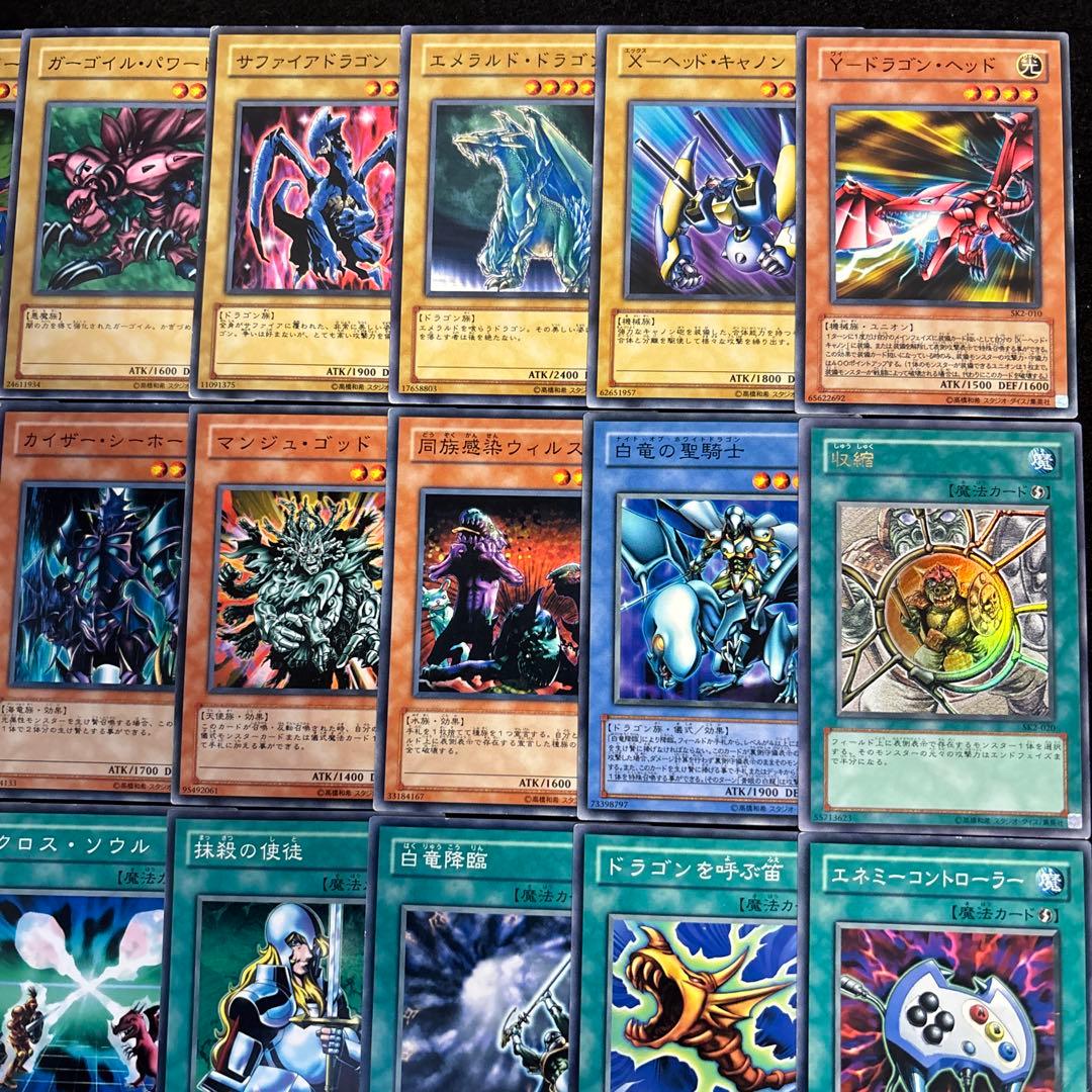 遊戯王 ストラクチャーデッキ 海馬編 Vol2 フルセット 型番統一 SK2