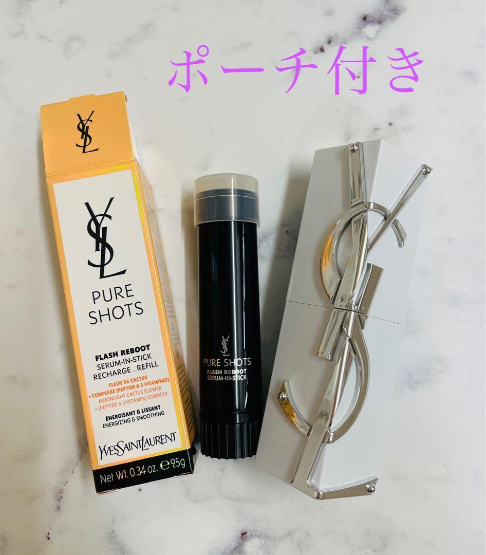 新品 YSL ピュアショット セラムインスティック レフィル＆ケース