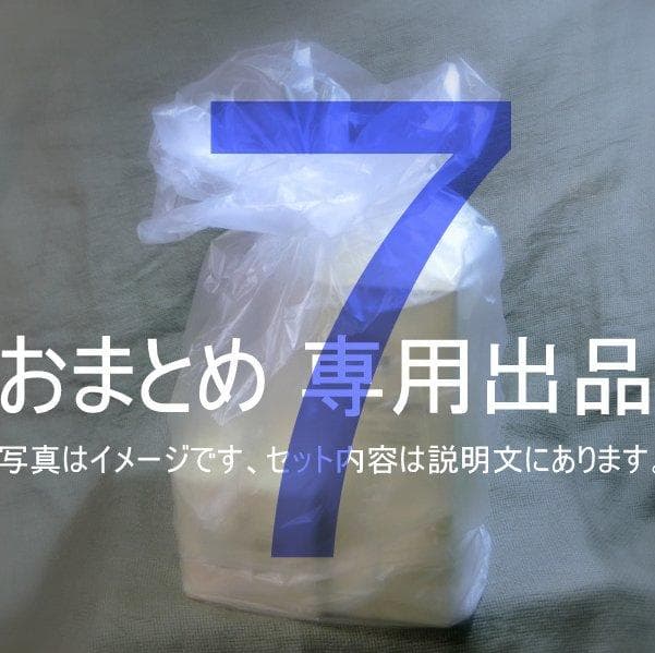 ☆　金魚様│ローション、エマルジョン２、ミネラルソープ、サンプロ