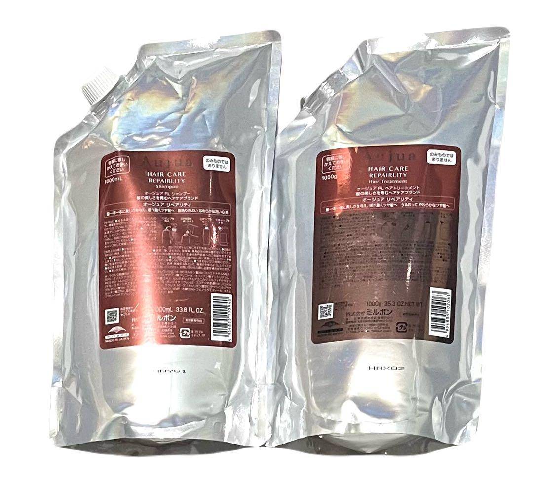 オージュア リペアリティ シャンプー1000ml トリートメント1000g
