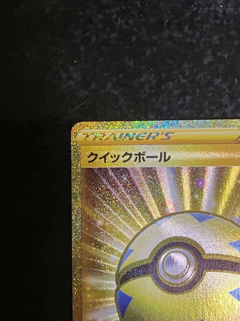 クイックボール UR S1H 拡張パック シールド 074/060 - メルカリ
