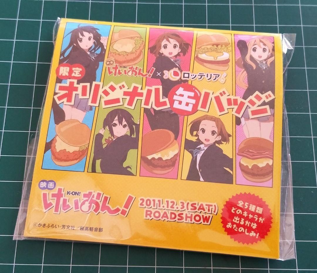 【激レア】けいおん！×ロッテリアオリジナル缶バッジ　中野梓