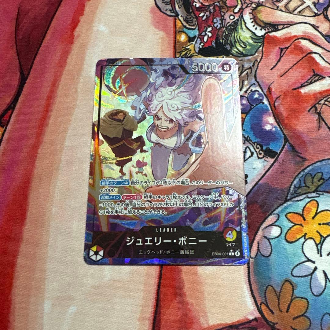 ワンピースカード エッグヘッドクライシス リーダーパラレル
