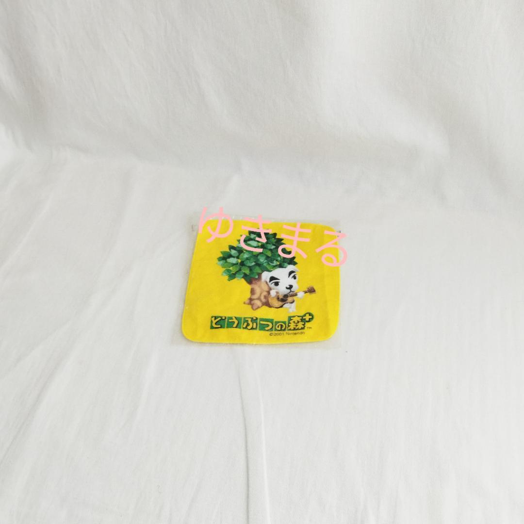 どうぶつの森　タオル バスタオル ジュニア あつまれどうぶつの森 住民アイコン 子供