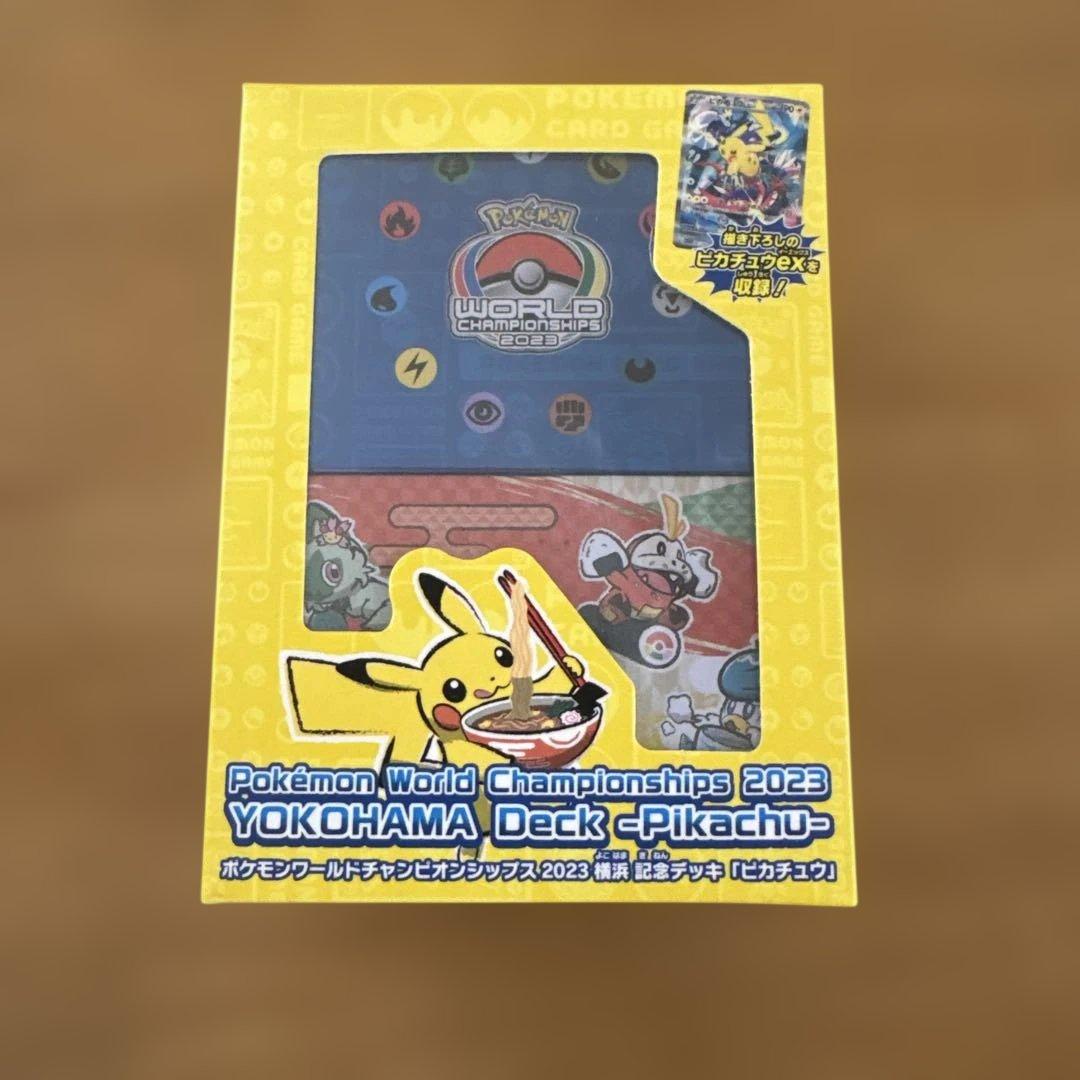 ポケモンワールドチャンピオンシップ横浜記念デッキ2023 ピカチュウデッキ ポケモンワールドチャンピオンシップス2023横浜 記念デッキ
