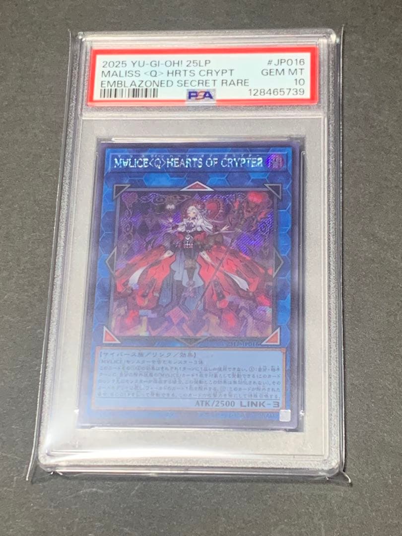 M∀LICE〈Q〉HEARTS OF CRYPTERシークレットロゴ psa10