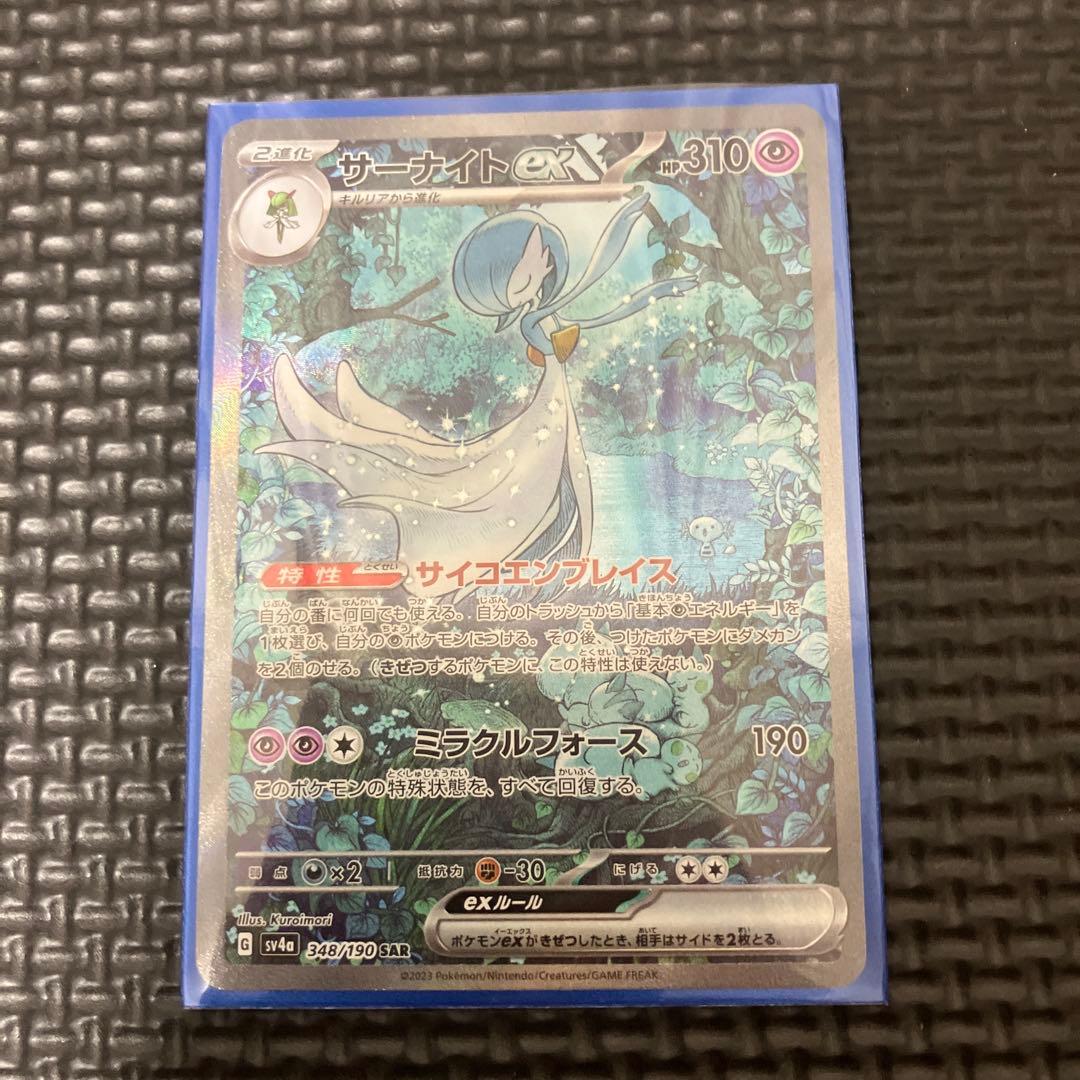 サーナイトex SAR SV4a シャイニートレジャーex 348/190 - メルカリ