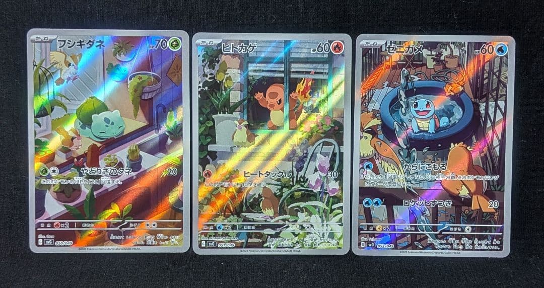 も*ち様 美品！ 御三家 フシギダネ ヒトカゲ ゼニガメ SA AR仕様 スペシ