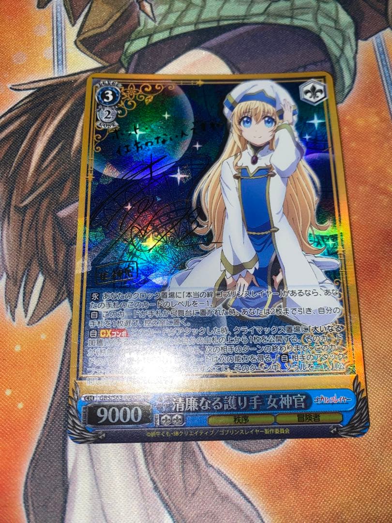 清廉なる護り手 女神官SP PSA10