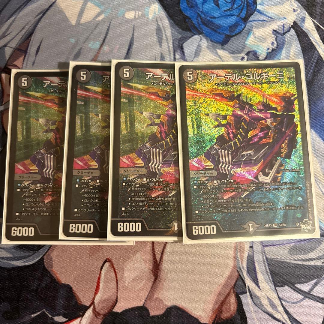 アーテルゴルギーニ　4枚セット アーテル・ゴルギーニ【SR】{ART221/5}《闇》