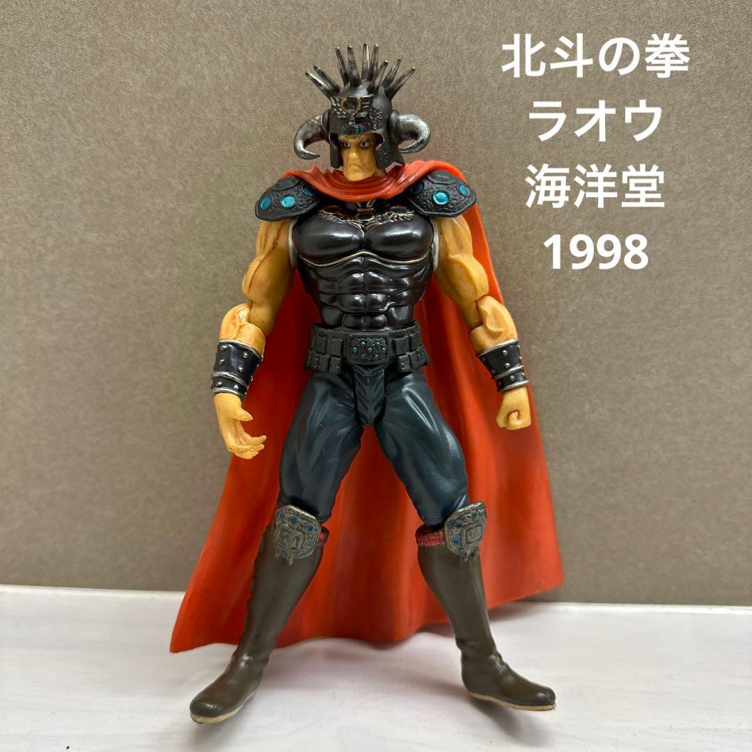 北斗の拳 ラオウ 海洋堂 1998年 - メルカリ