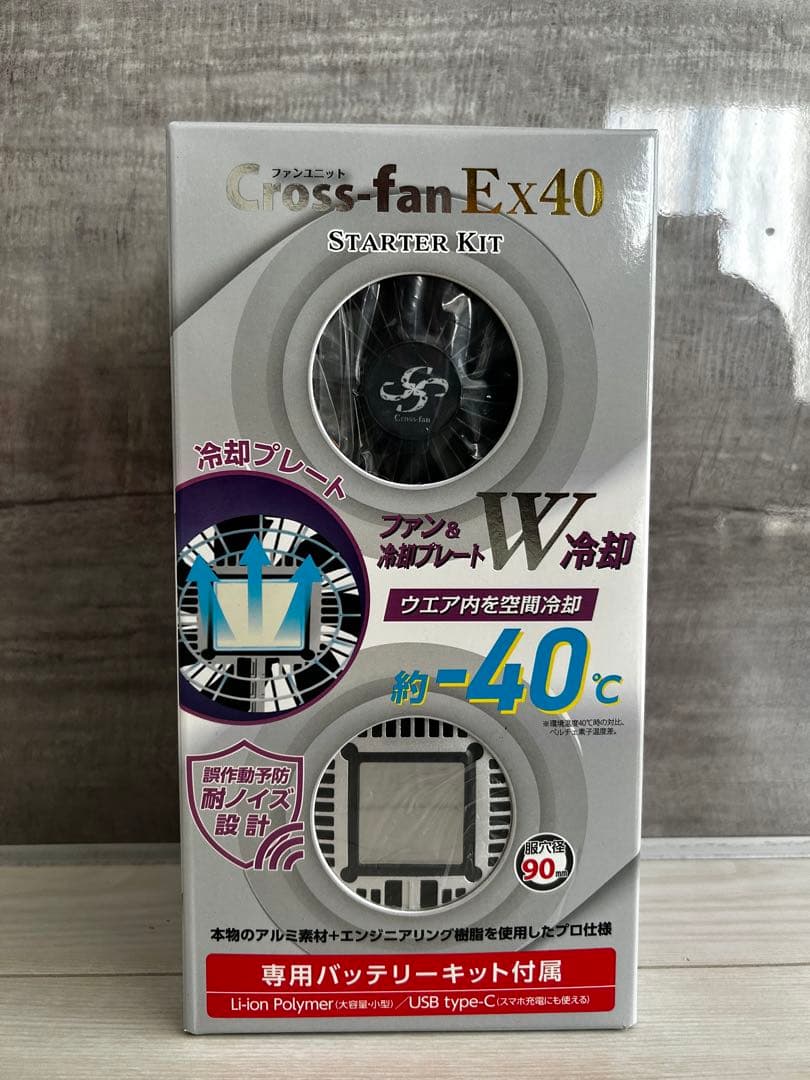 Cross-fan Ex40 スターターキット