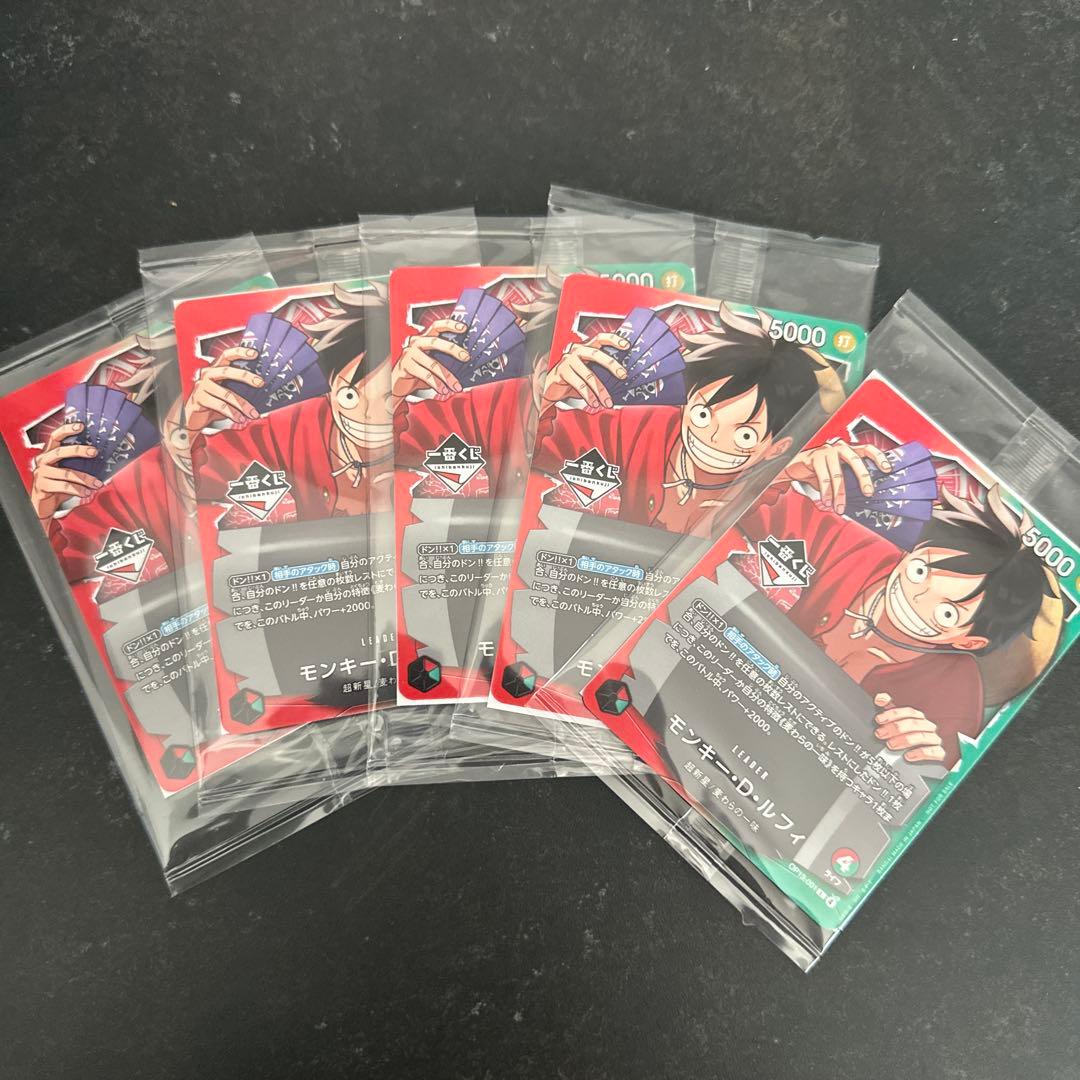 【一番くじ】ワンピースカードゲーム プロモ　モンキー・D・ルフィ　5枚