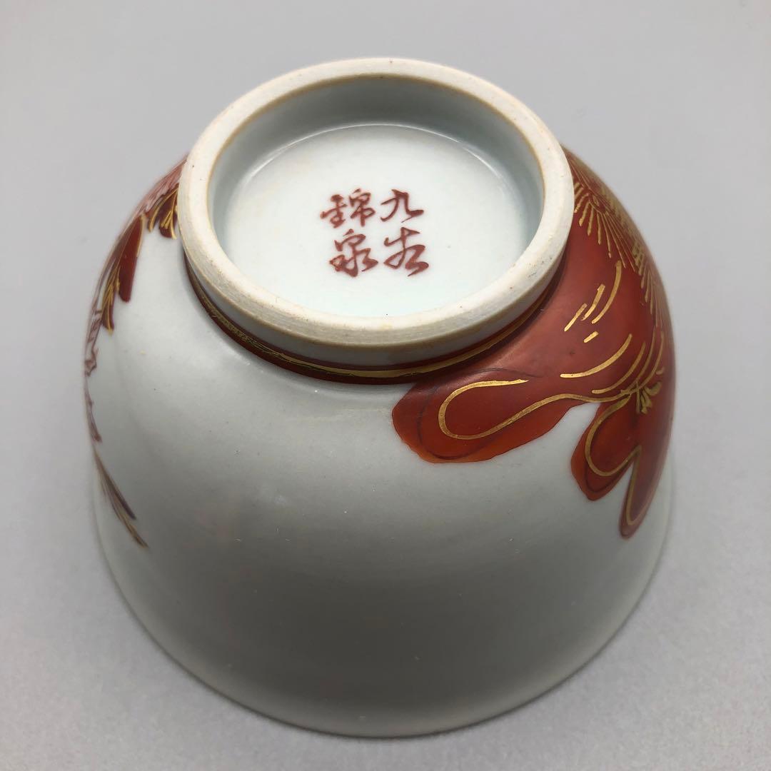 黒田龍華堂九谷焼 金彩牡丹&孔雀柄急須と湯呑み茶碗6点セット