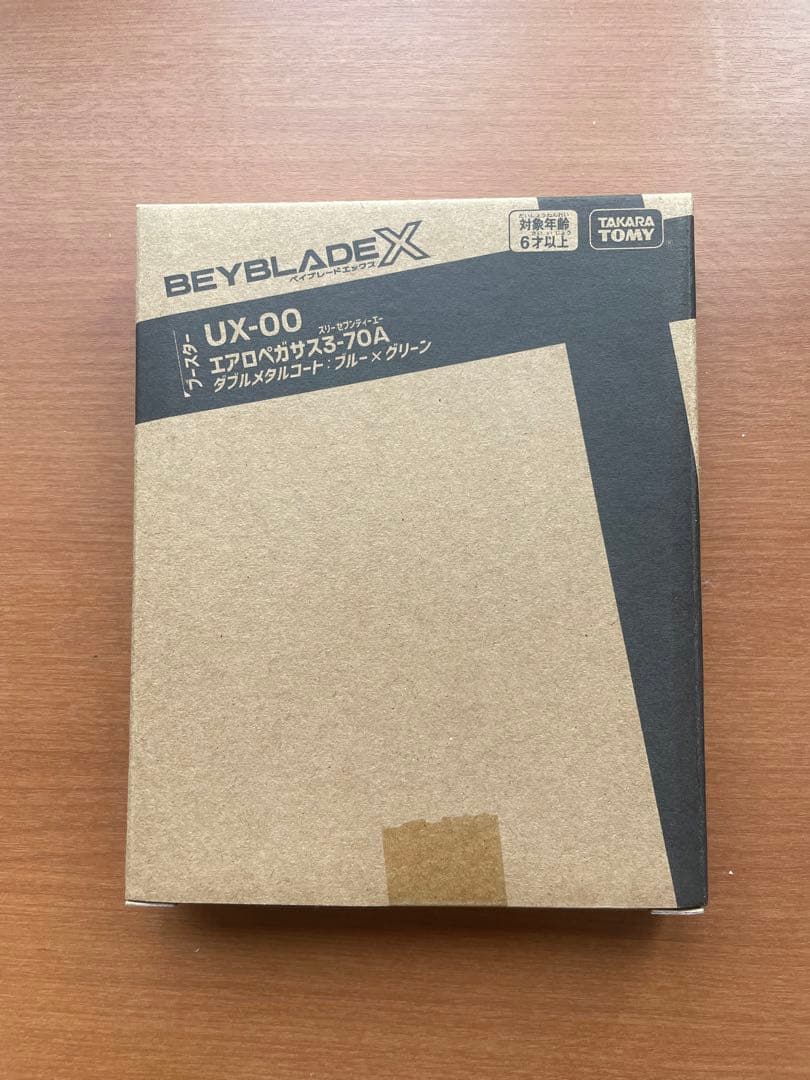 ベイブレードX エアロペガサス3-70A（新品未開封）