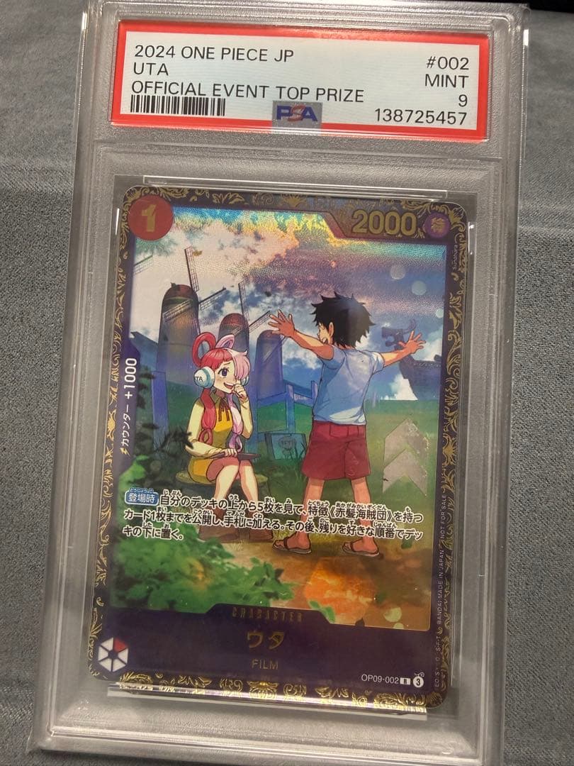 【PSA9】ウタ：フラッグシップバトル 入賞プロモ