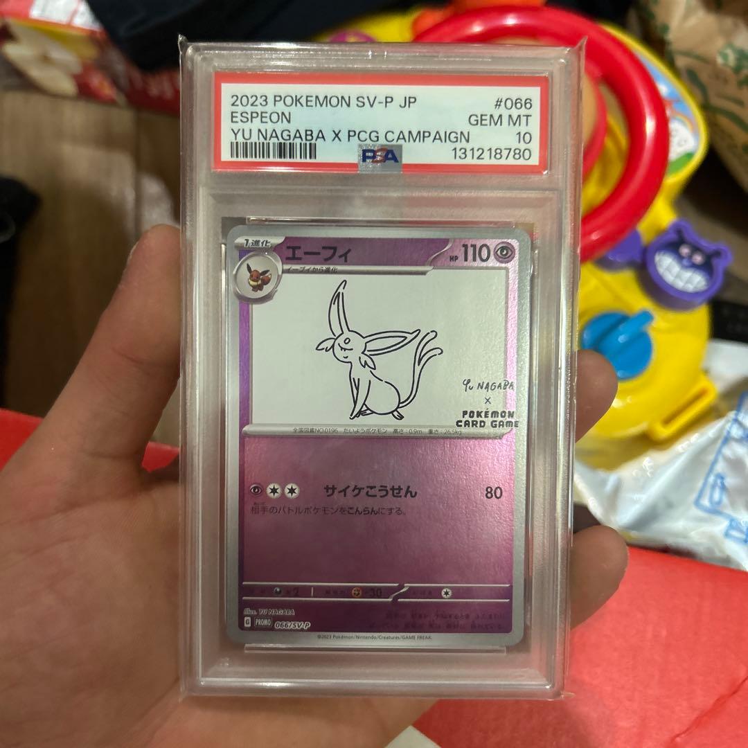 2023 ポケモンカード エーフィ #066 GEM MT 10