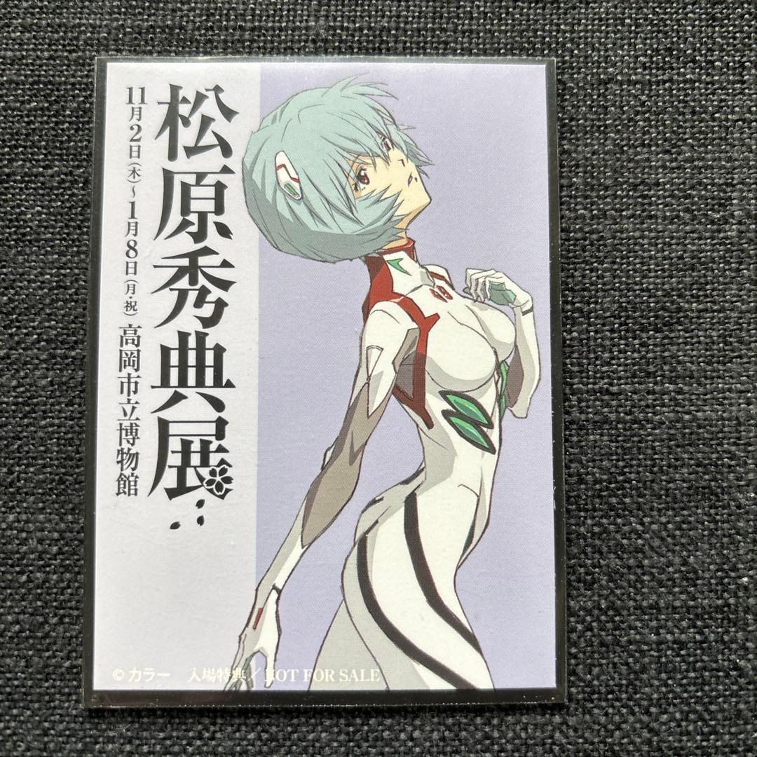 d*3様 希少　レア　高岡市立博物館 松原秀典展 入場者特典　限定カード　綾波レ 新商品：松原秀典氏 サイン入り特大タペストリー 全3種 受注開始