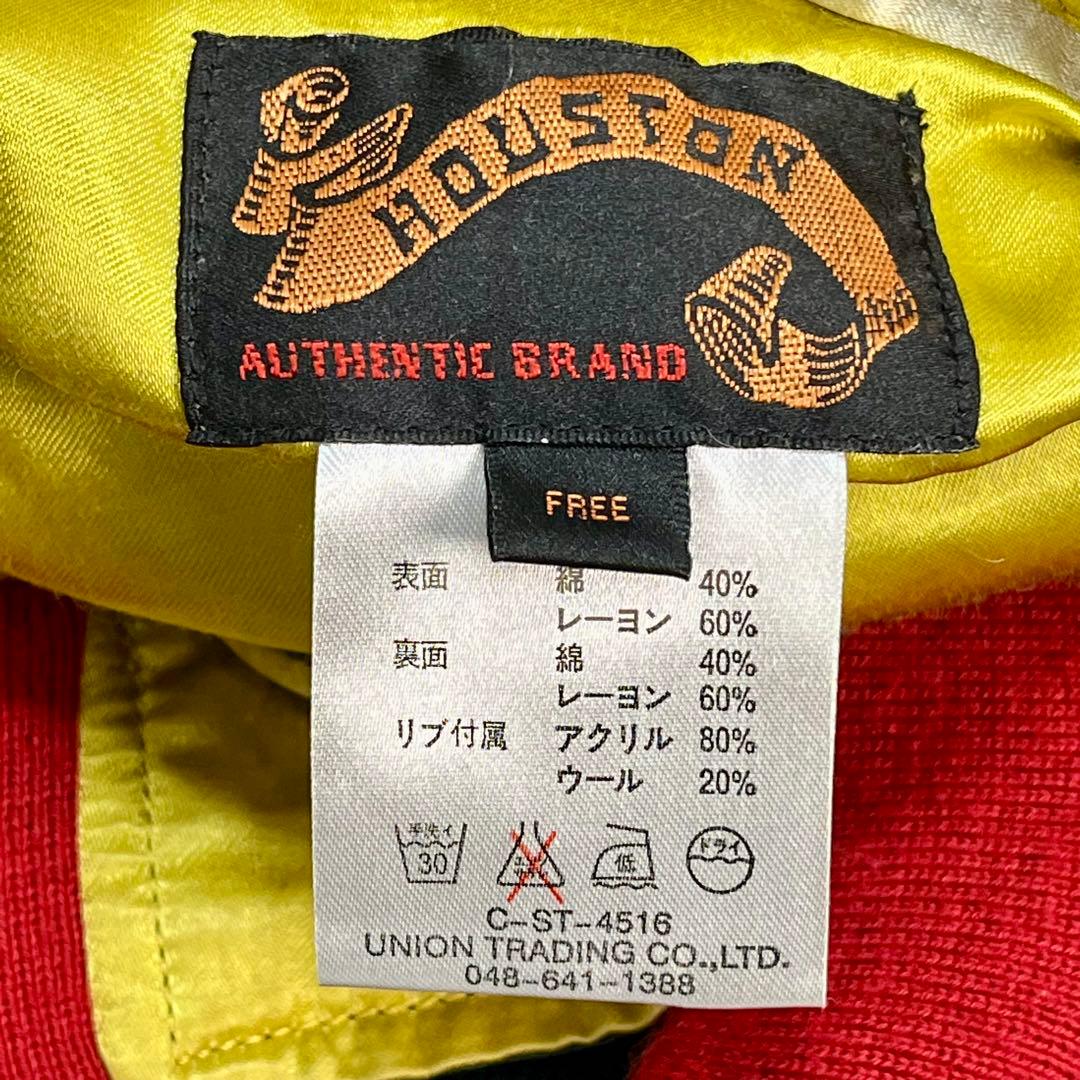 448 HOUSTONスカジャン リバーシブル仕様 蛇×ドクロ×観音 緑×黄 - メルカリ