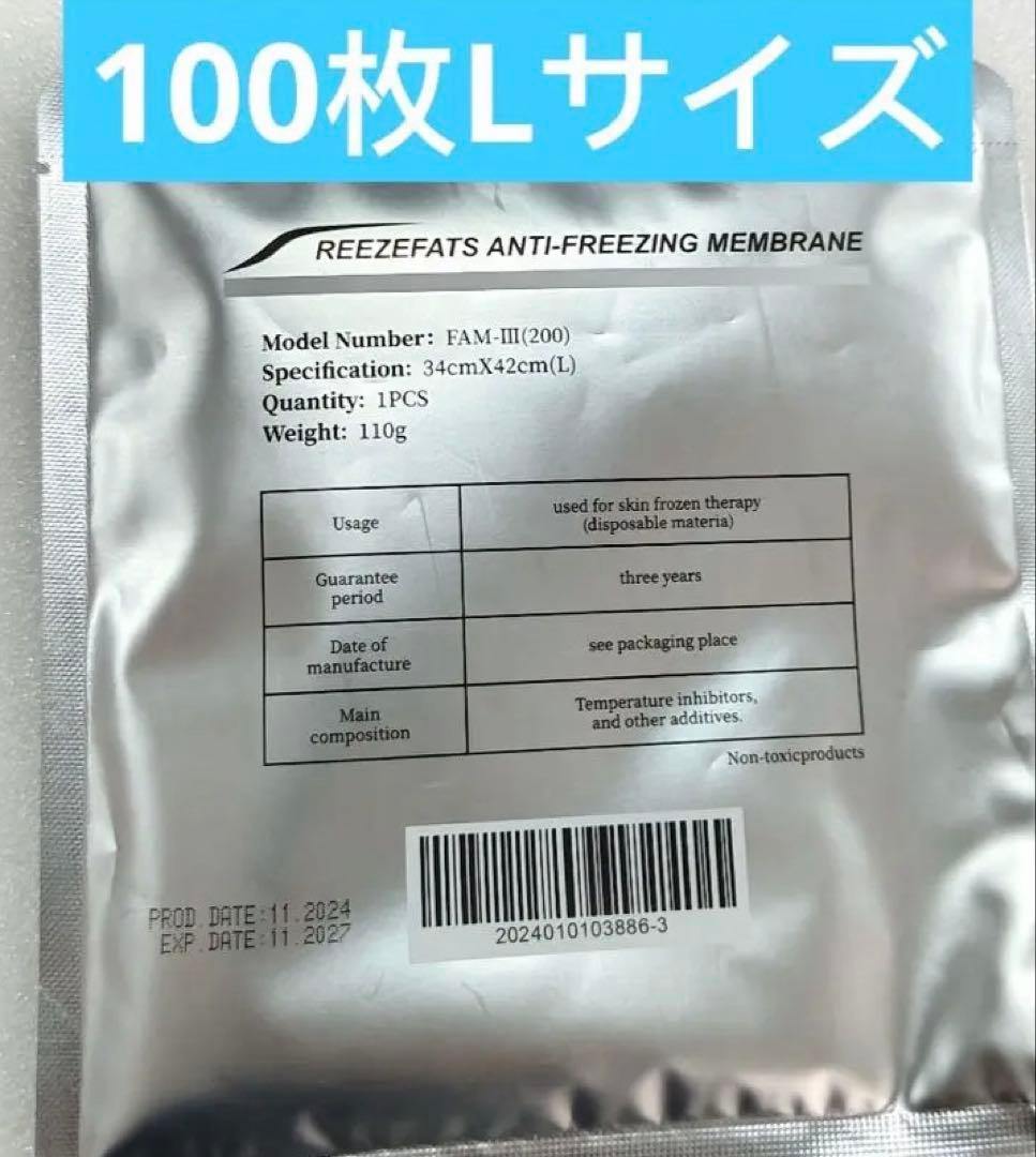 100枚Lサイズ冷却シート