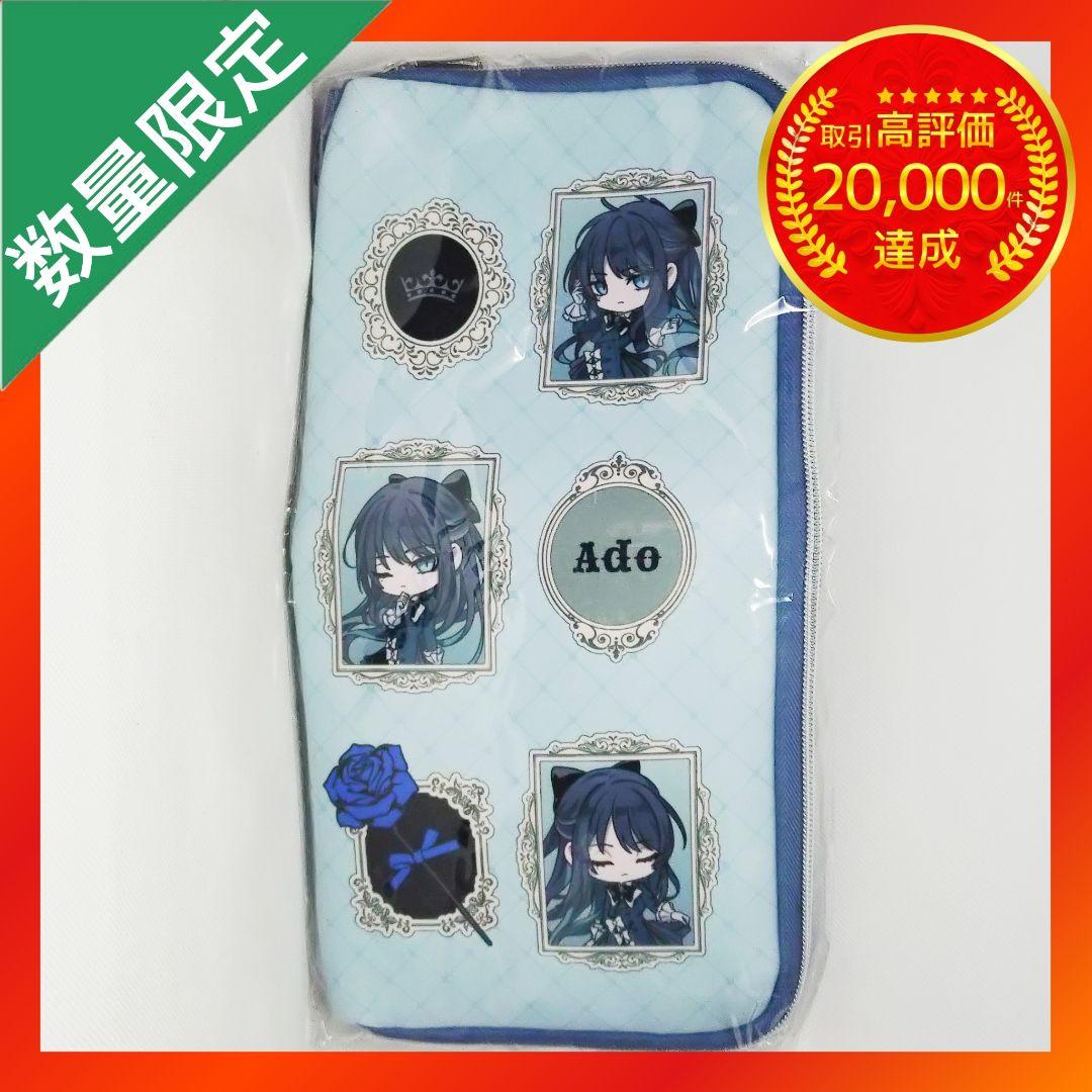 Ado ペンライトケース ポーチ ラウンドワン限定ROUND1限定 【①
