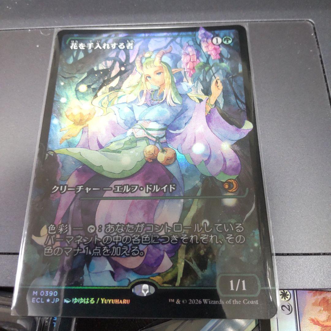 MTG 花を手入れする者/Bloom Tender フラクチャーfoil 英語版