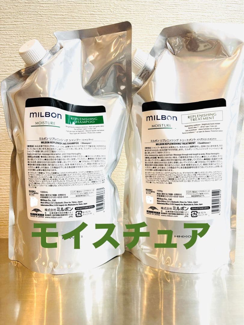 グローバルミルボン　リプレニッシング　シャンプー＆トリートメント1000ml