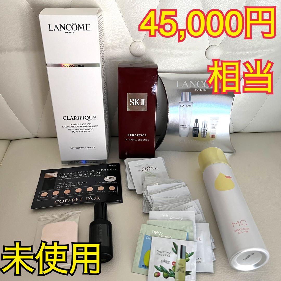 ランコム、クラリフィックデュアルエッセンスローション★SK-II ウルトオーラ