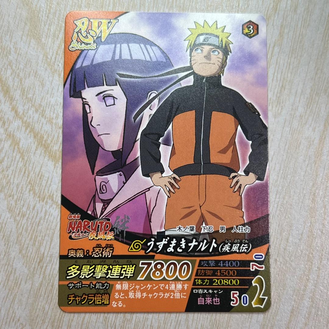 【希少】 ナルティメットフォーメーション うずまきナルト(疾風伝) プロモ