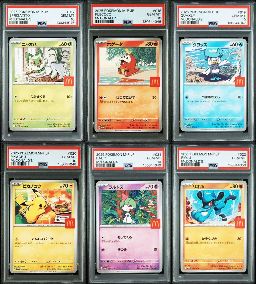 シ*パ様 PSA10 ポケモンカード ピカチュウ マクドナルドプロモ6連番 PSA10】マクドナルド プロモ ピカチュウ 6連番｜Yahoo!フリマ（旧
