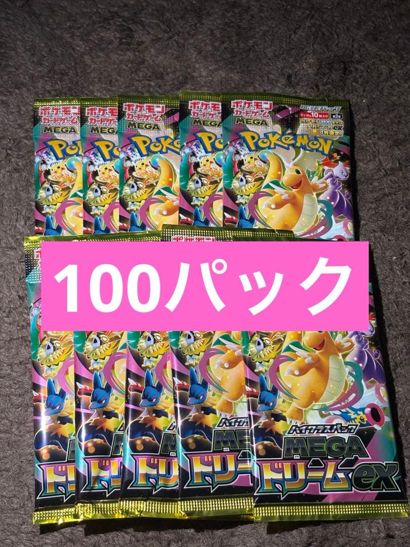 ポケモンカードゲーム MEGAドリームexパック