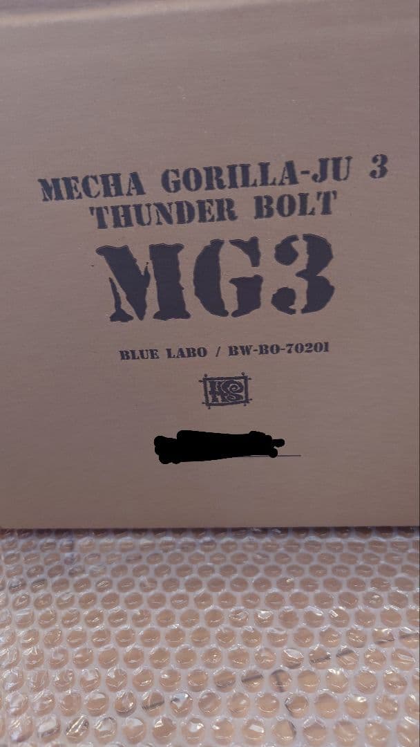 HxS 超獣合金メカゴリラ獣3号 超合金 廣田彩玩所 MG3 250体限定