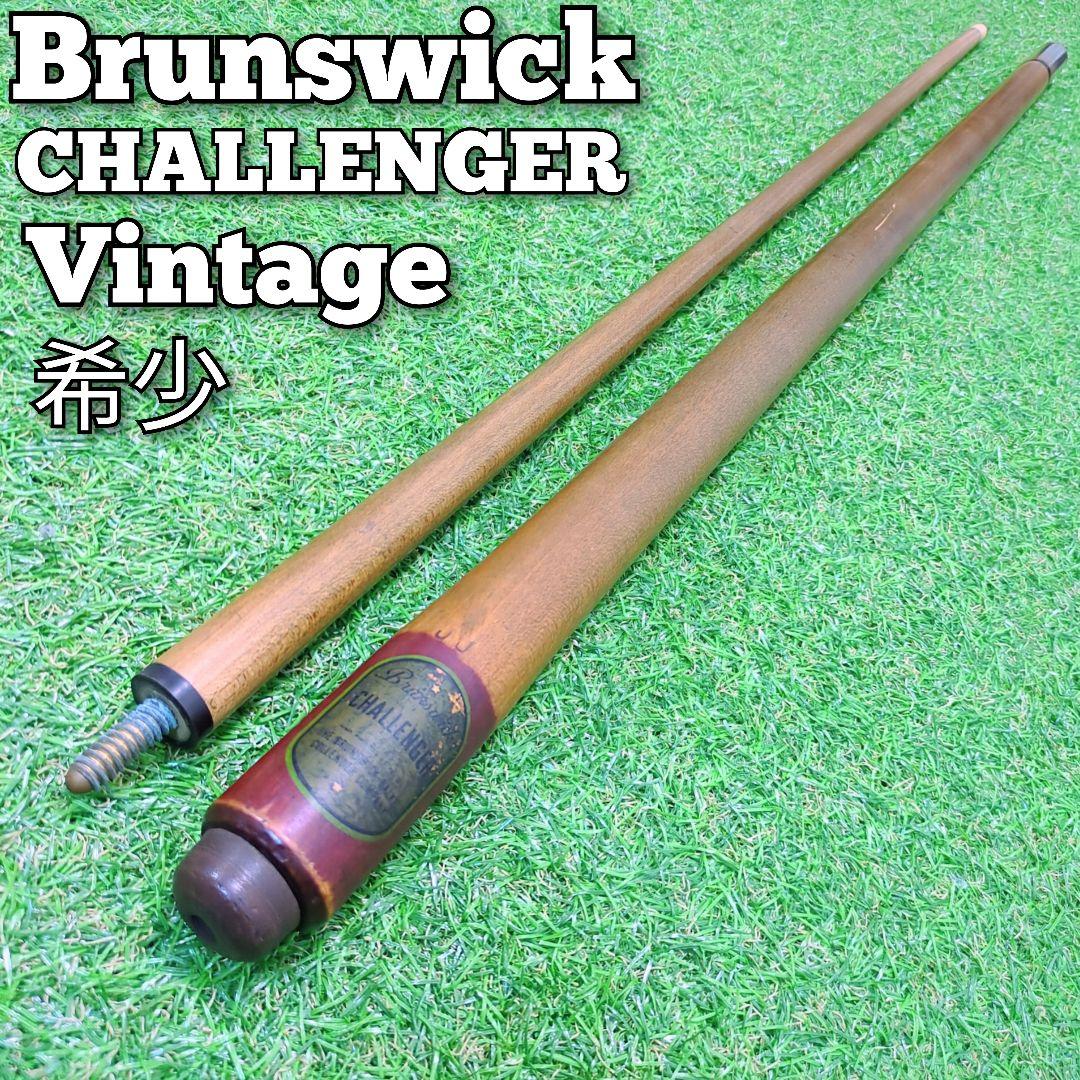 【希少】Brunswick　ヴィンテージ　キュー 中古 ビリヤード