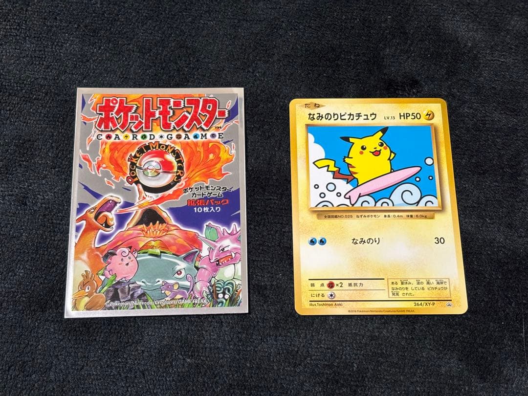 ポケモンカード なみのりピカチュウ：スリーブ付き なみのりピカチュウVMAX【ポケモンカードトレカお買得価格通販：CB